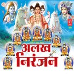 Alakh Niranjan - Ravindra Jain Song Download